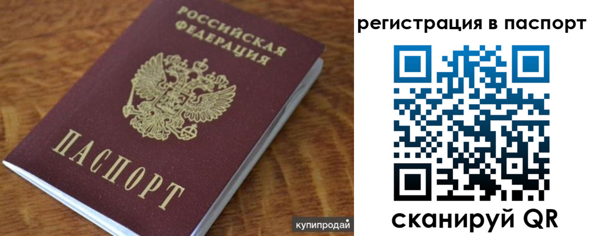 временная регистрация гарантия в Подпорожье