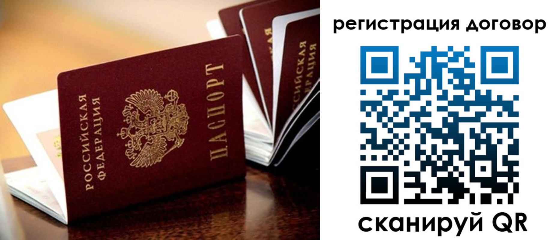 временная регистрация гарантия в Подпорожье